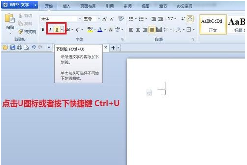 word畫橫線 word畫橫線