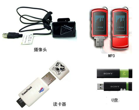 移動硬盤 移動硬盤