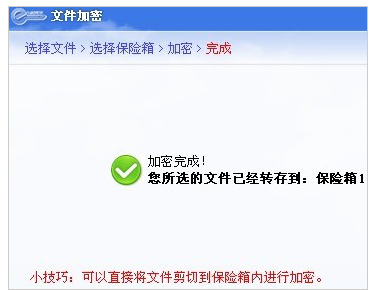 加密文件夾 加密文件夾