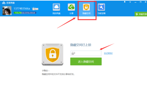 如何加密文件夾 如何加密文件夾