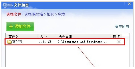 加密文件 加密文件