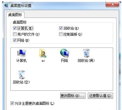 電腦桌面圖標(biāo) 電腦桌面圖標(biāo)