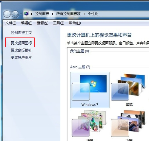 電腦桌面圖標(biāo)都沒了 電腦桌面圖標(biāo)都沒了