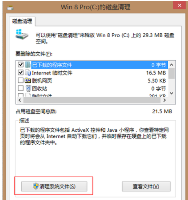 電腦c盤清理 電腦c盤清理