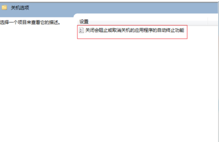 解決電腦無法關(guān)機(jī) 解決電腦無法關(guān)機(jī)