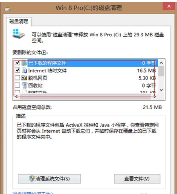 清理c盤 清理c盤