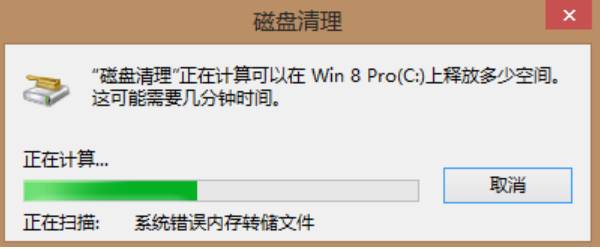 電腦c盤清理 電腦c盤清理