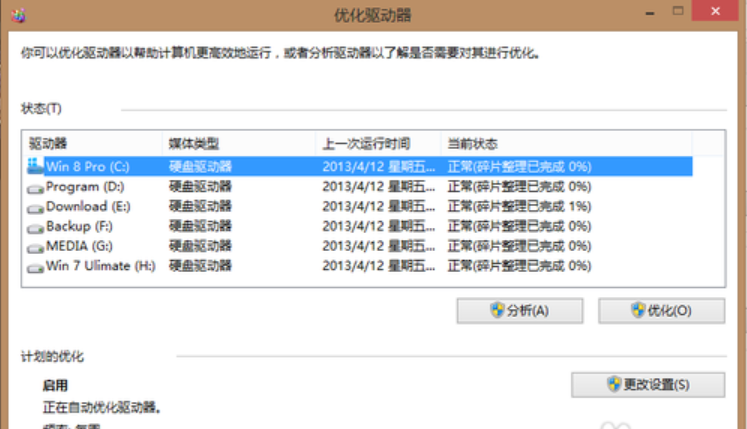 清理c盤 清理c盤