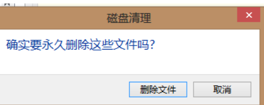 清理c盤 清理c盤