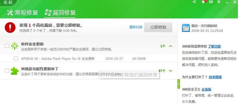 藍(lán)屏修復(fù) 藍(lán)屏修復(fù)