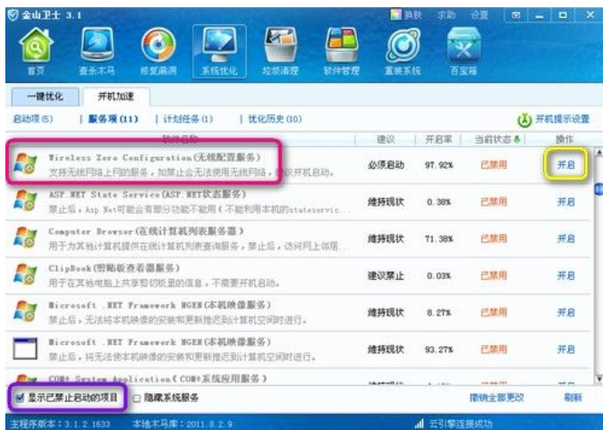 無法連接無線網(wǎng)絡(luò) 無法連接無線網(wǎng)絡(luò)