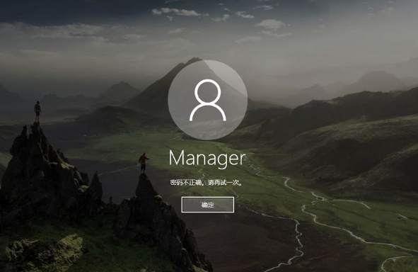 如何破解電腦密碼 如何破解電腦密碼