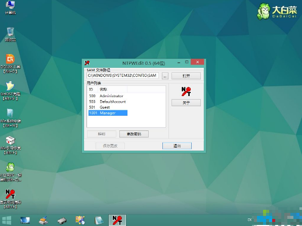 如何破解電腦密碼 如何破解電腦密碼