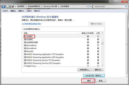 win7防火墻在哪里設(shè)置 win7防火墻在哪里設(shè)置
