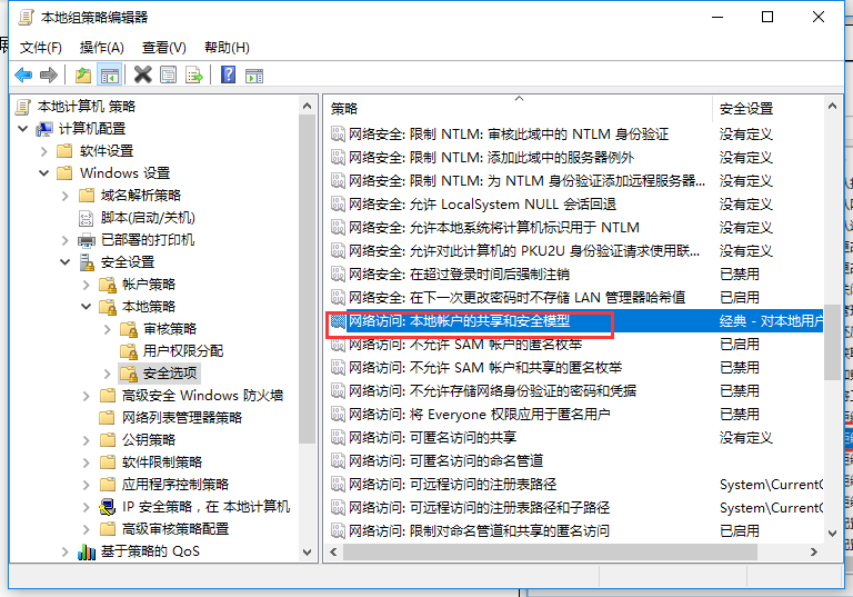 沒有權(quán)限使用網(wǎng)絡(luò)資源