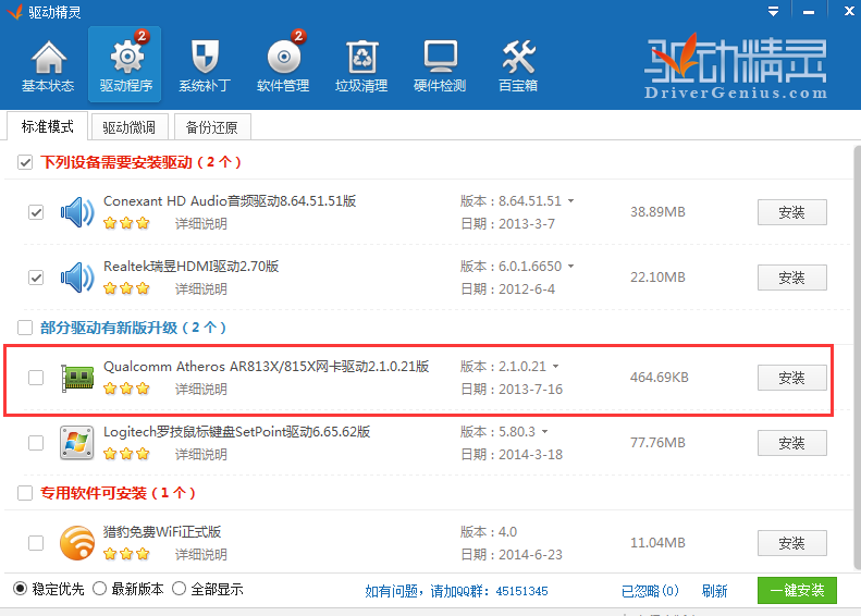 網(wǎng)絡(luò)適配器 網(wǎng)絡(luò)適配器
