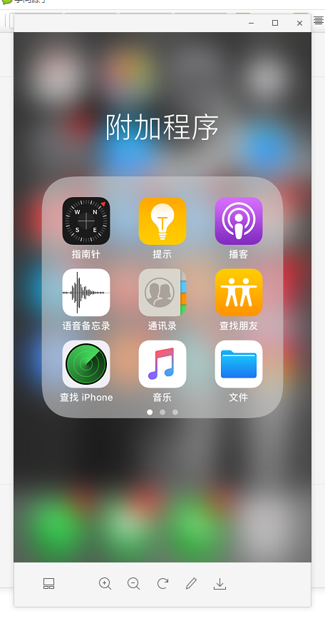 iphone錄音 iphone錄音