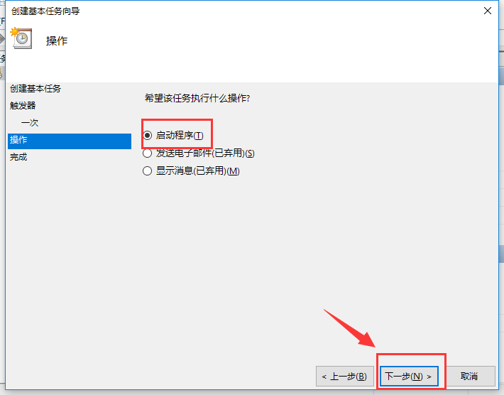 設置自動關機 設置自動關機
