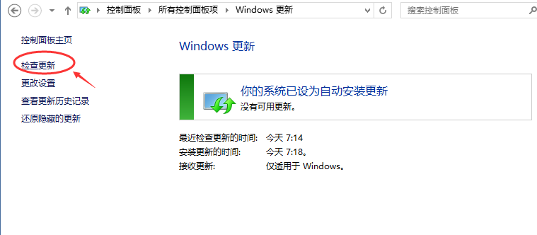 win10更新 win10更新