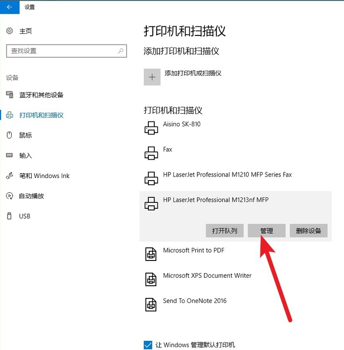 打印機(jī) 打印機(jī)