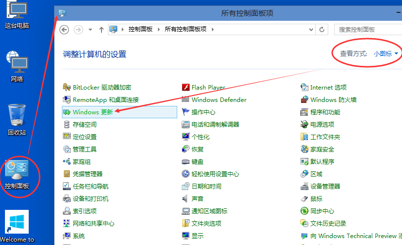 win10怎么更新 win10怎么更新
