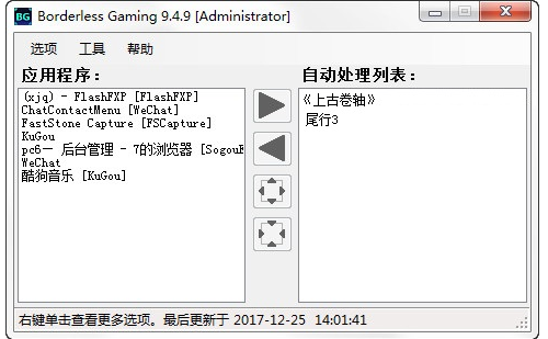 上古卷軸5怎么全屏 上古卷軸5怎么全屏