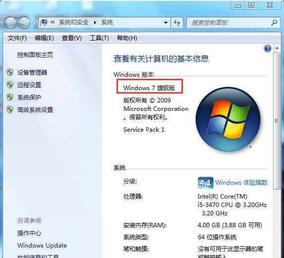 win7個性化