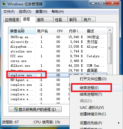 win7音量圖標(biāo)不見了