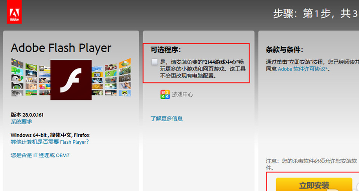 網(wǎng)頁視頻無法播放