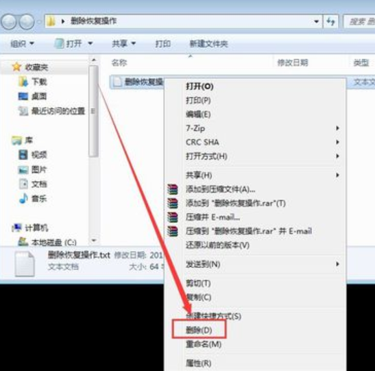 恢復(fù)刪除的文件 恢復(fù)刪除的文件