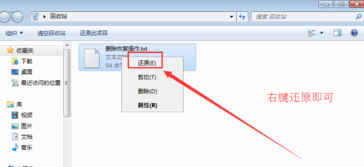 如何恢復(fù)刪除的文件