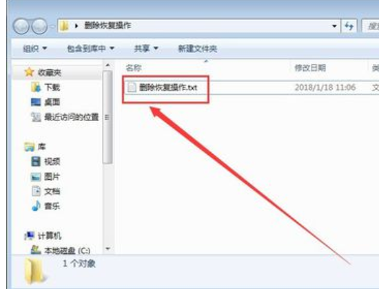 恢復(fù)刪除的文件 恢復(fù)刪除的文件