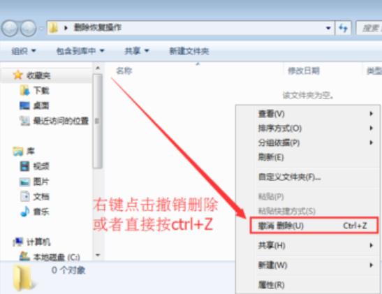 如何恢復(fù)刪除的文件
