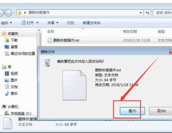 如何恢復(fù)刪除的文件 如何恢復(fù)刪除的文件