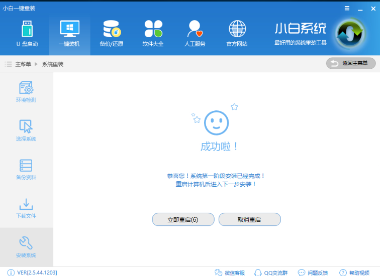 重裝電腦系統(tǒng)