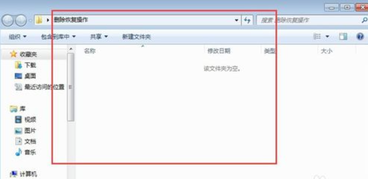 恢復(fù)刪除的文件 恢復(fù)刪除的文件