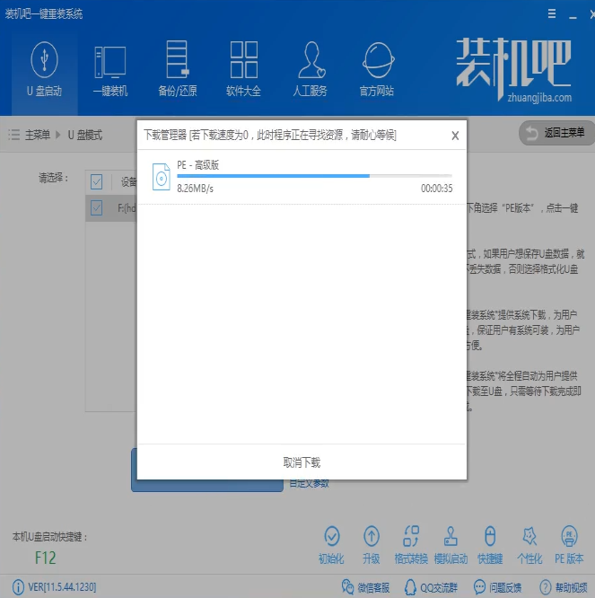制作u盤啟動(dòng)盤