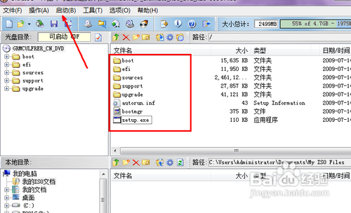 1478165209108986.png 沒有光驅(qū)如何重裝系統(tǒng),3.png