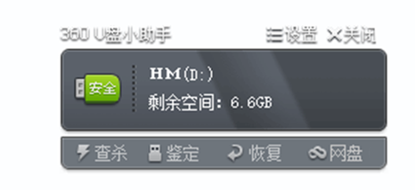 修復(fù)u盤(pán) 修復(fù)u盤(pán)