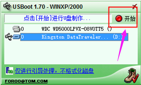 修復(fù)u盤(pán) 修復(fù)u盤(pán)