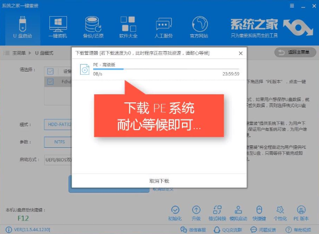 制作u盤(pán)啟動(dòng)教程