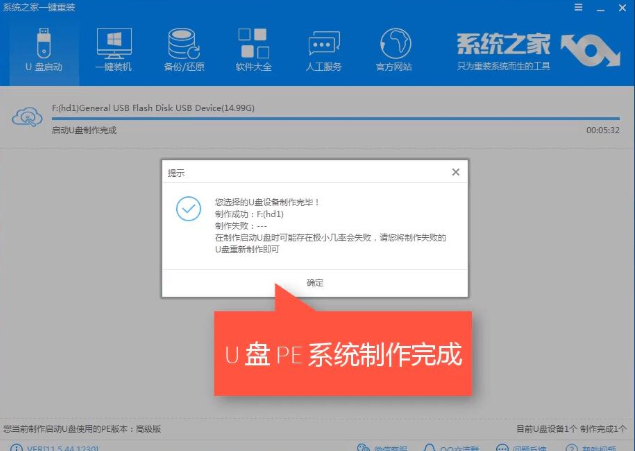 如何制作u盤(pán)啟動(dòng)