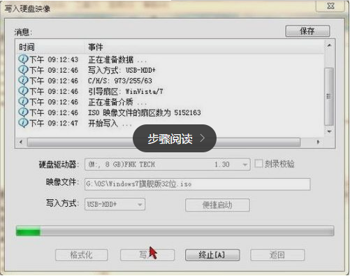 軟通牒u盤裝系統(tǒng) 軟通牒u盤裝系統(tǒng)