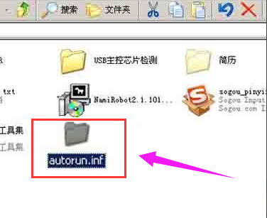 u盤(pán)變成文件夾 u盤(pán)變成文件夾
