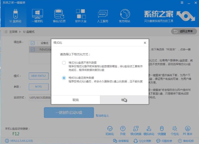 如何制作u盤(pán)啟動(dòng)
