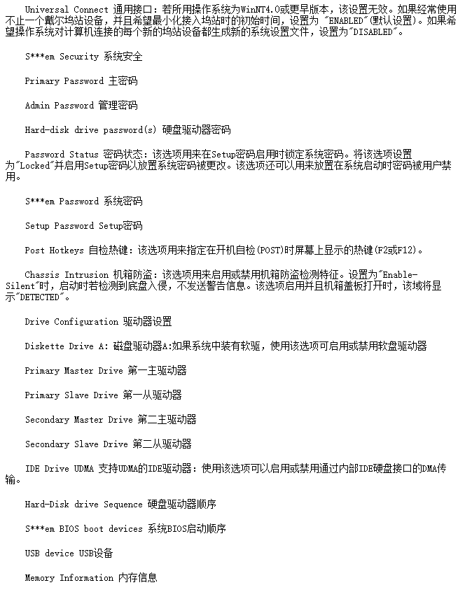 設(shè)置U盤(pán)啟動(dòng)