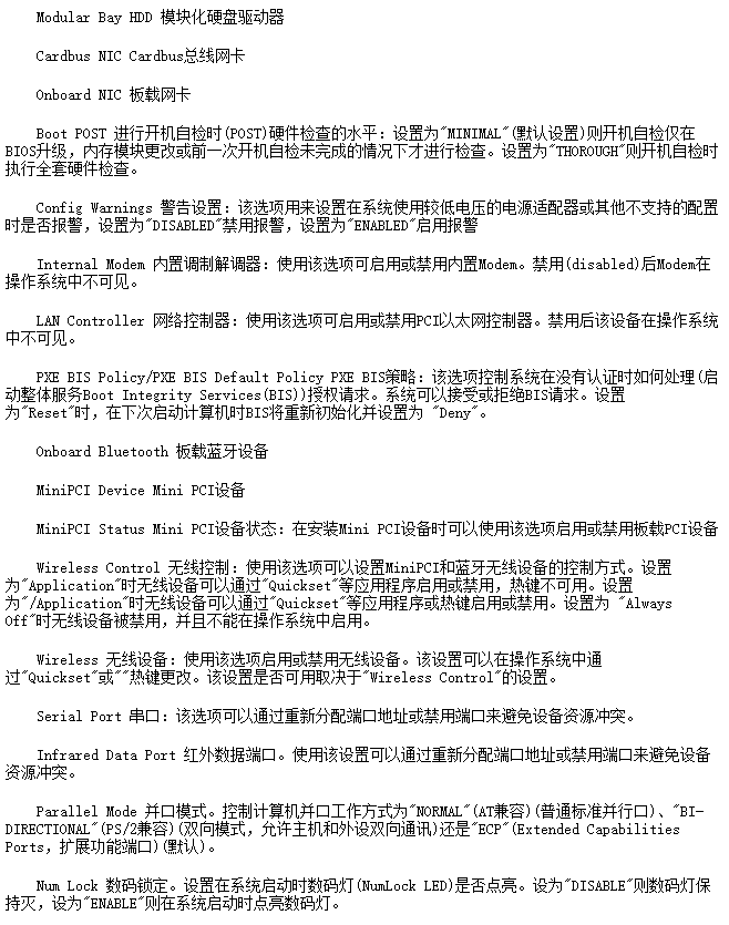 BIOS設(shè)置U盤(pán)啟動(dòng)