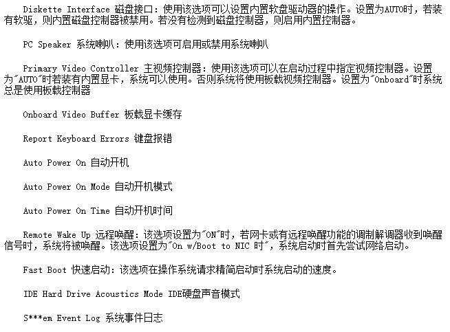 BIOS設(shè)置U盤(pán)啟動(dòng)