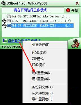 u盤恢復(fù)工具 u盤恢復(fù)工具