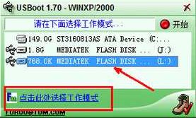 解決u盤寫保護(hù)工具 解決u盤寫保護(hù)工具